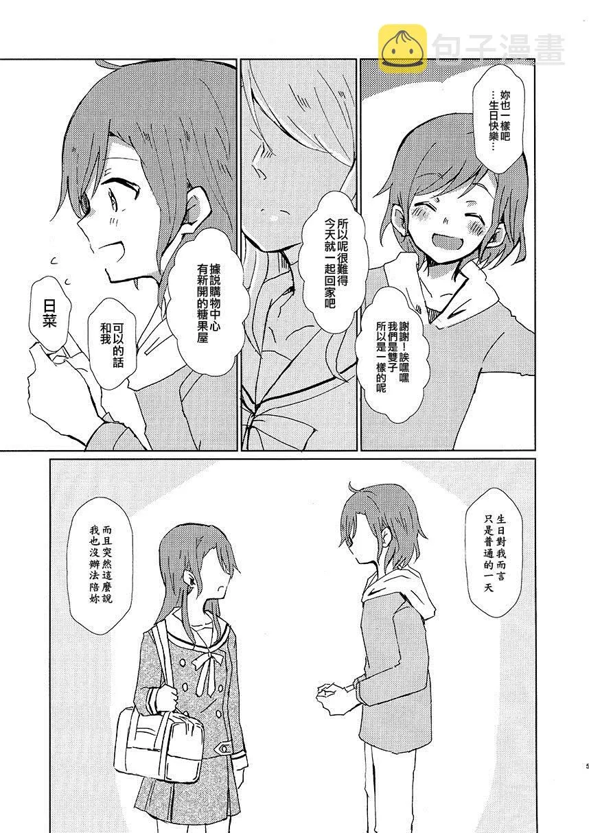 第1话 短篇 第5页