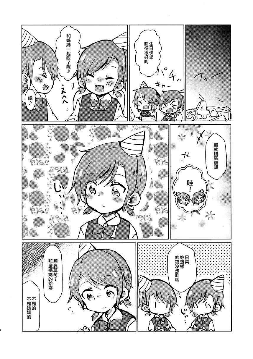 第1话 短篇 第8页
