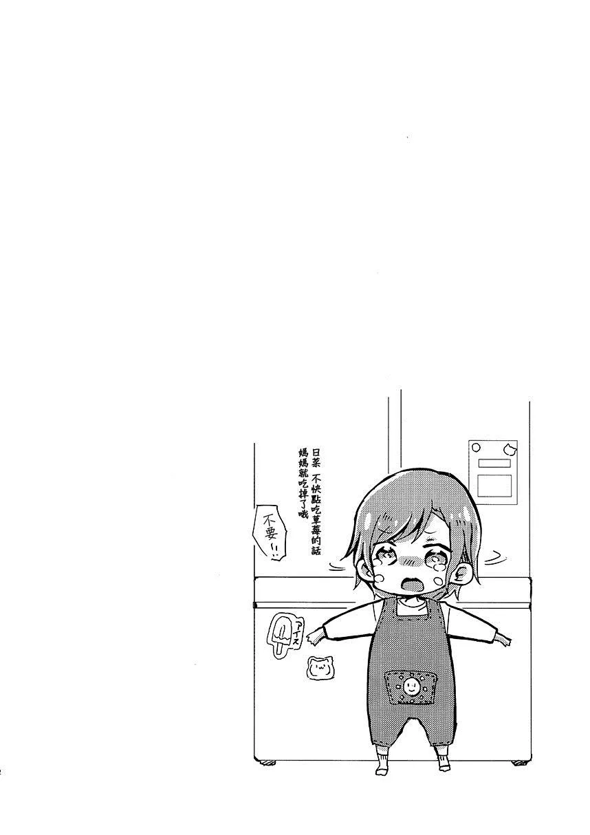 第1话 短篇 第12页
