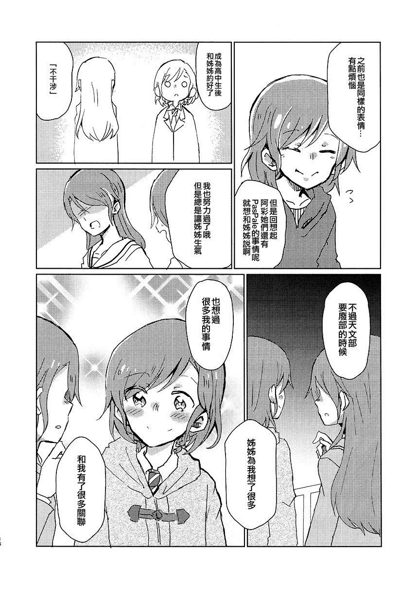 第1话 短篇 第16页