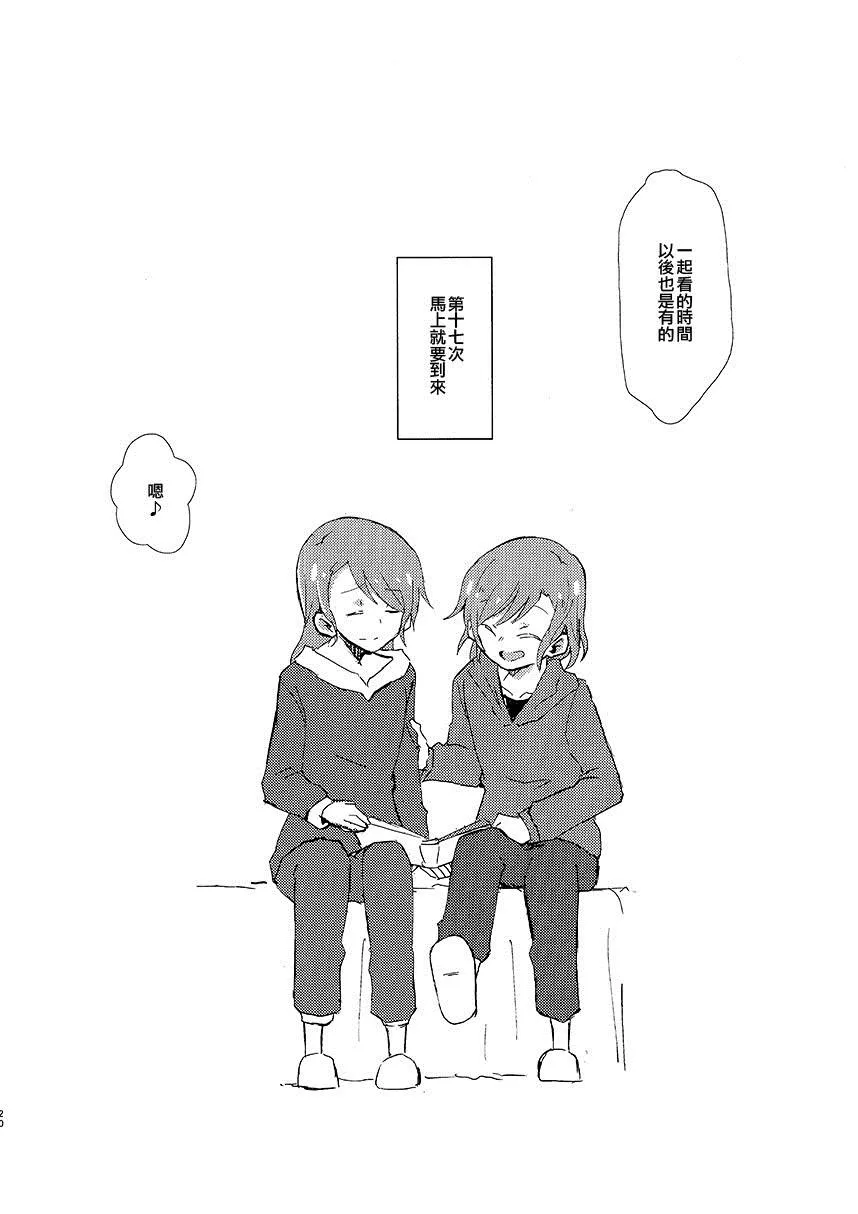第1话 短篇 第20页