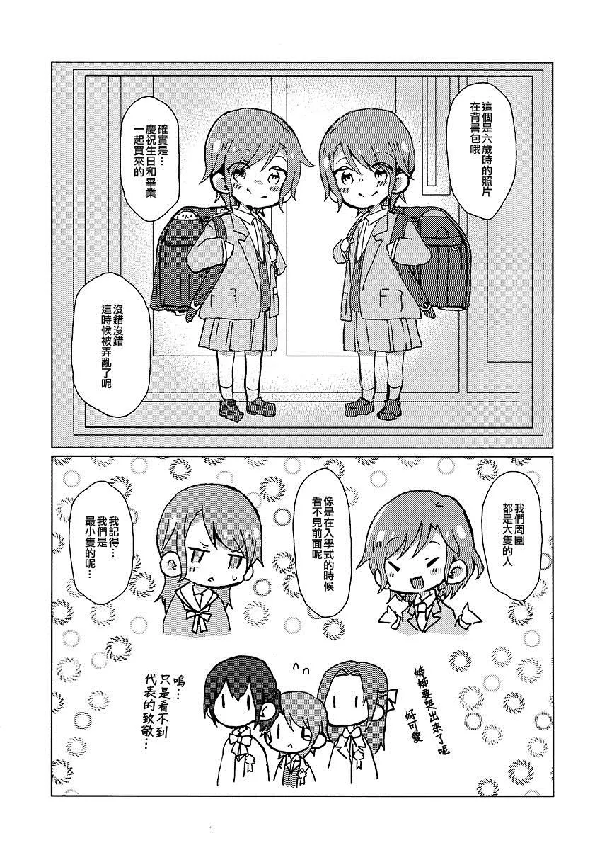 第1话 短篇 第22页