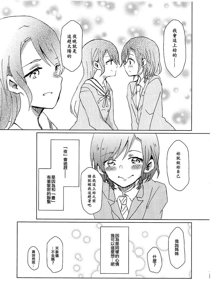 第1话 短篇 第25页