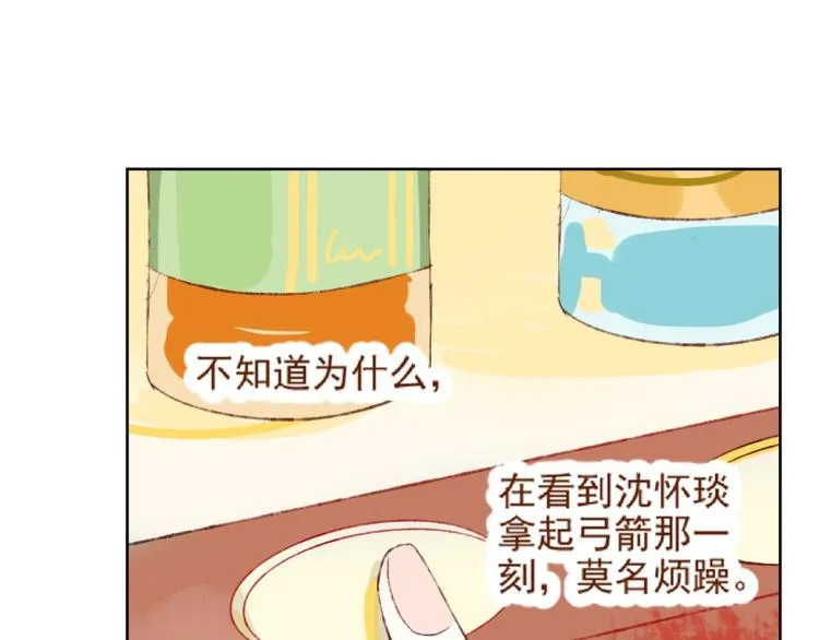 第8话 我们的秘密 第50页