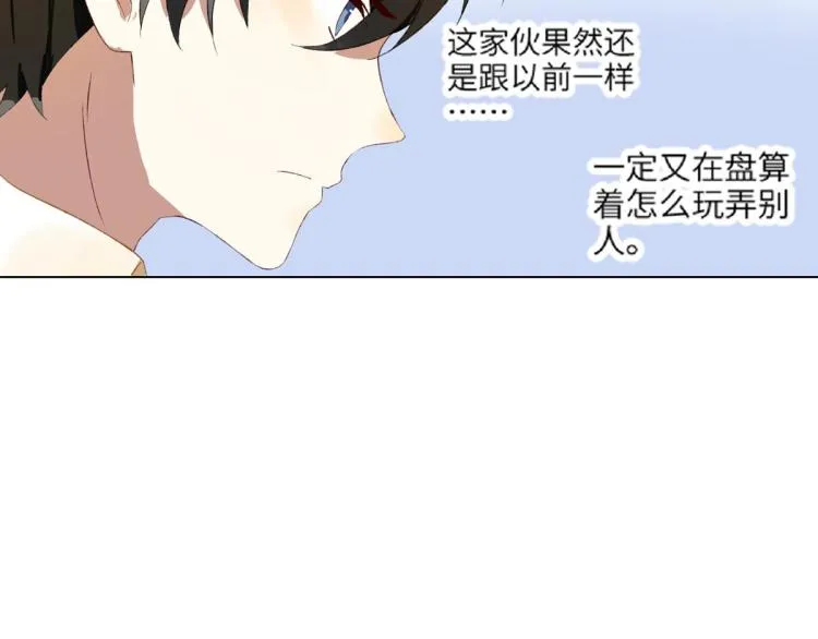 第8话 我们的秘密 第169页