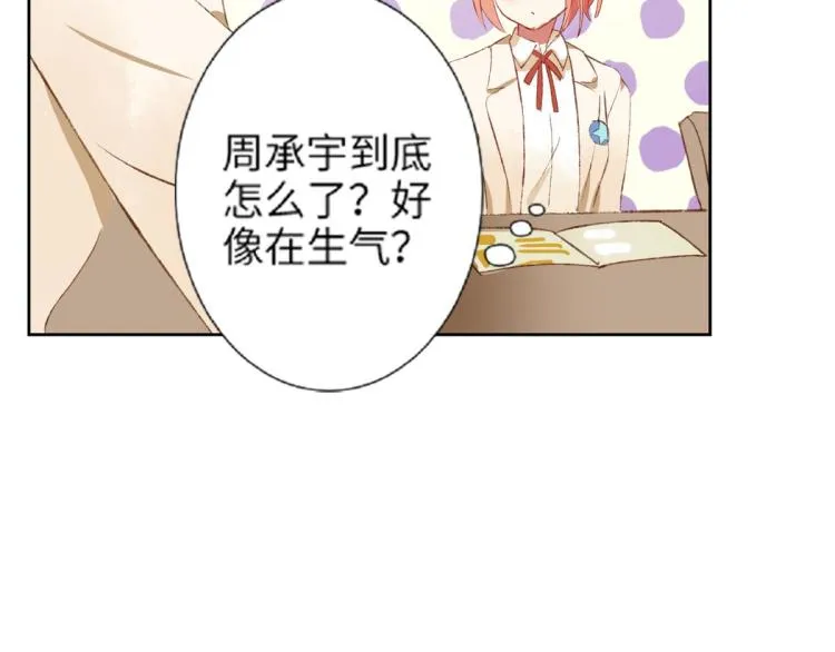 第8话 我们的秘密 第177页