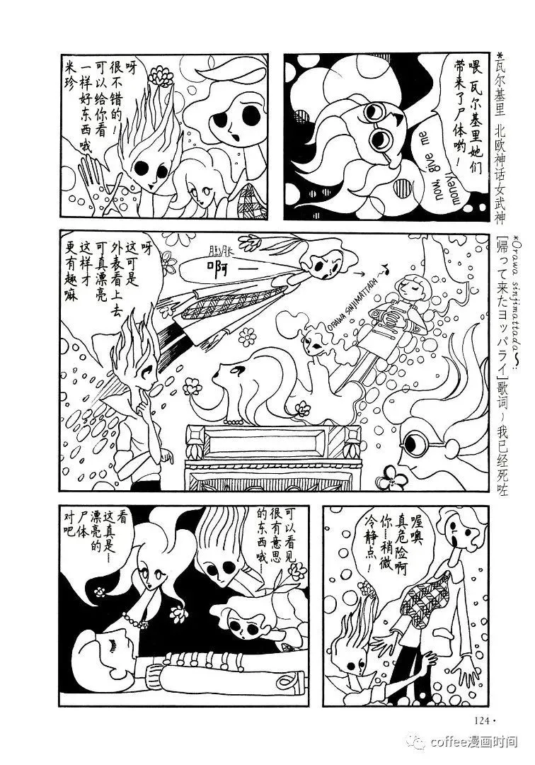 短篇 第12页