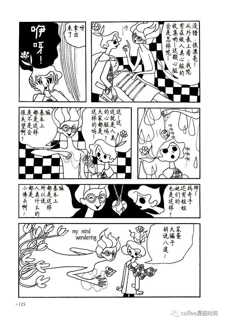 短篇 第13页