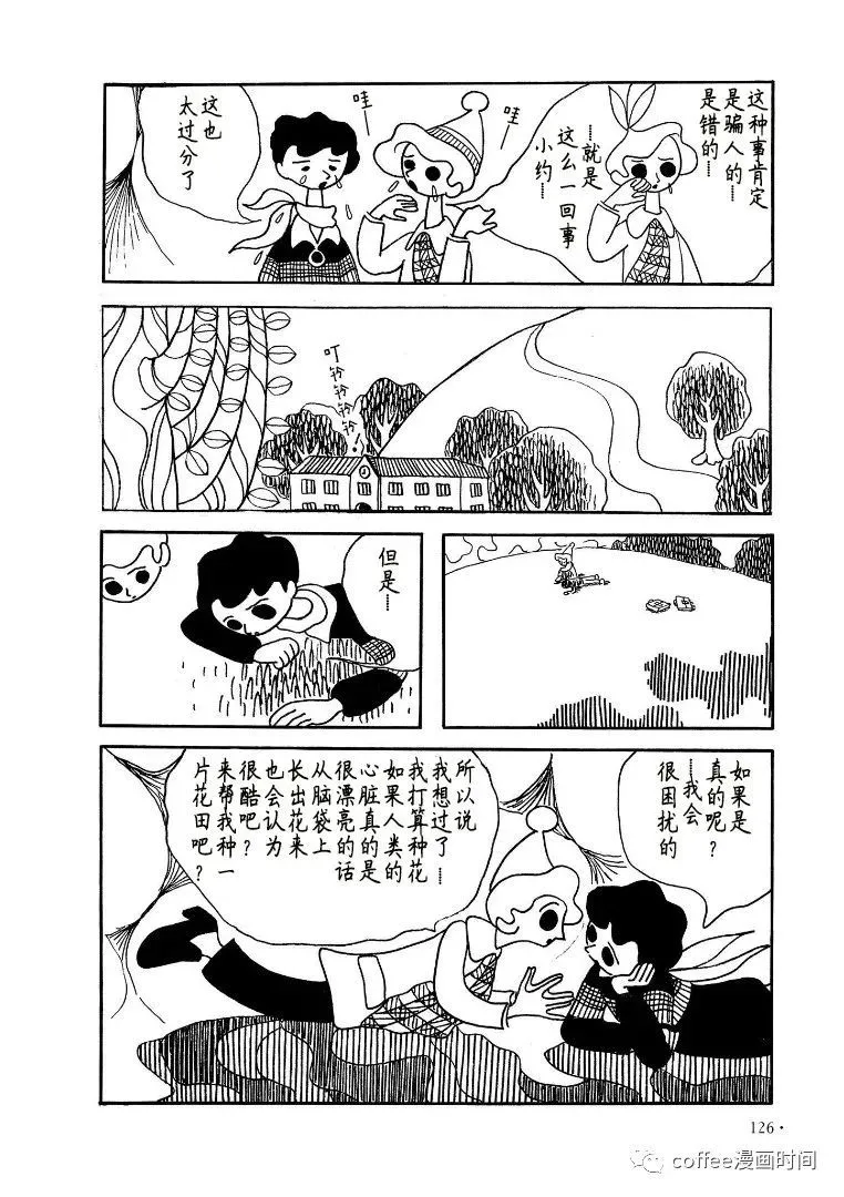短篇 第14页