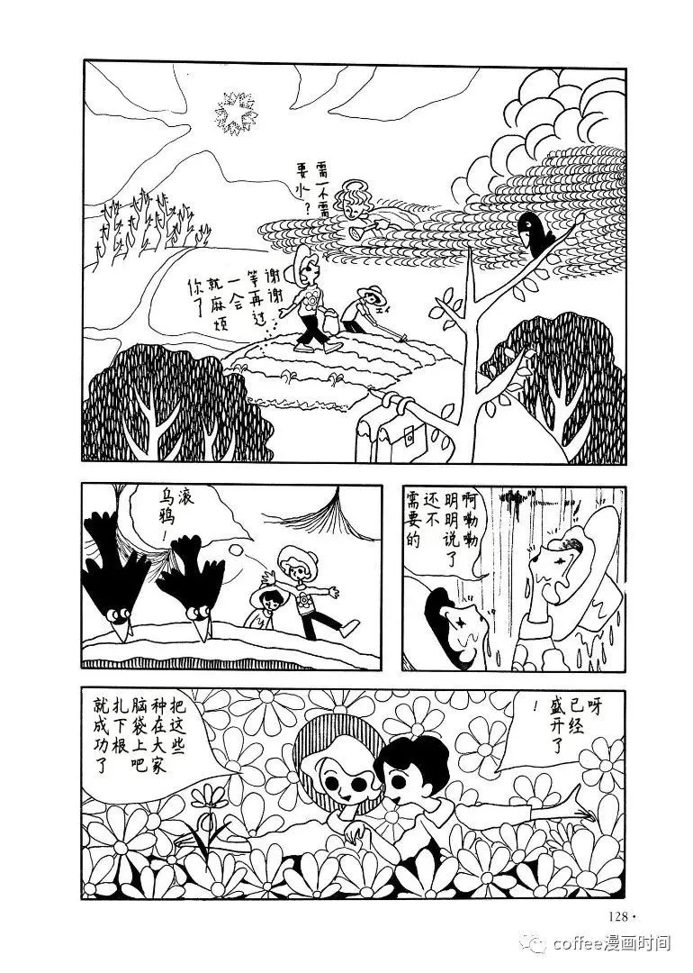 短篇 第16页