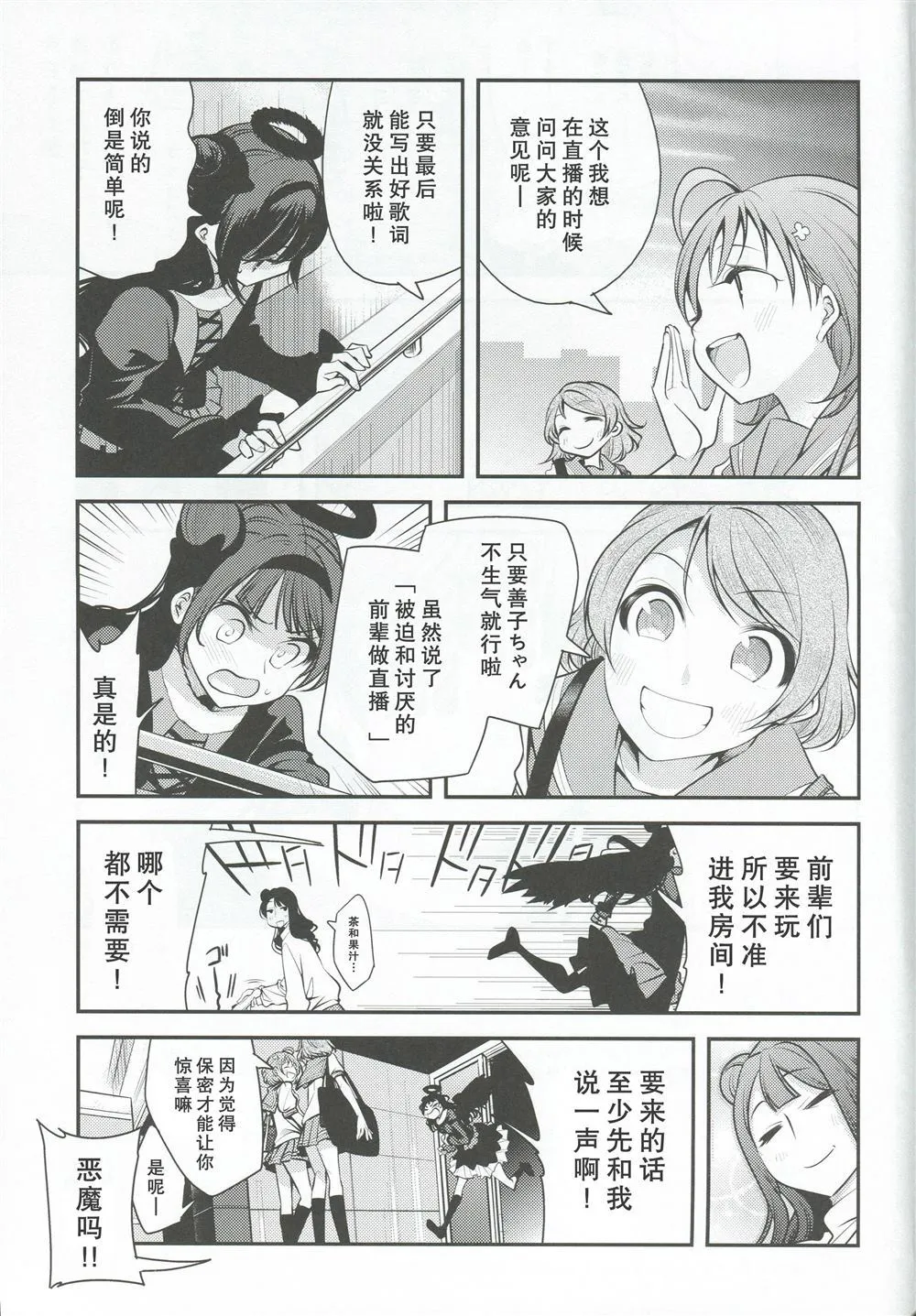 第1话 第28页