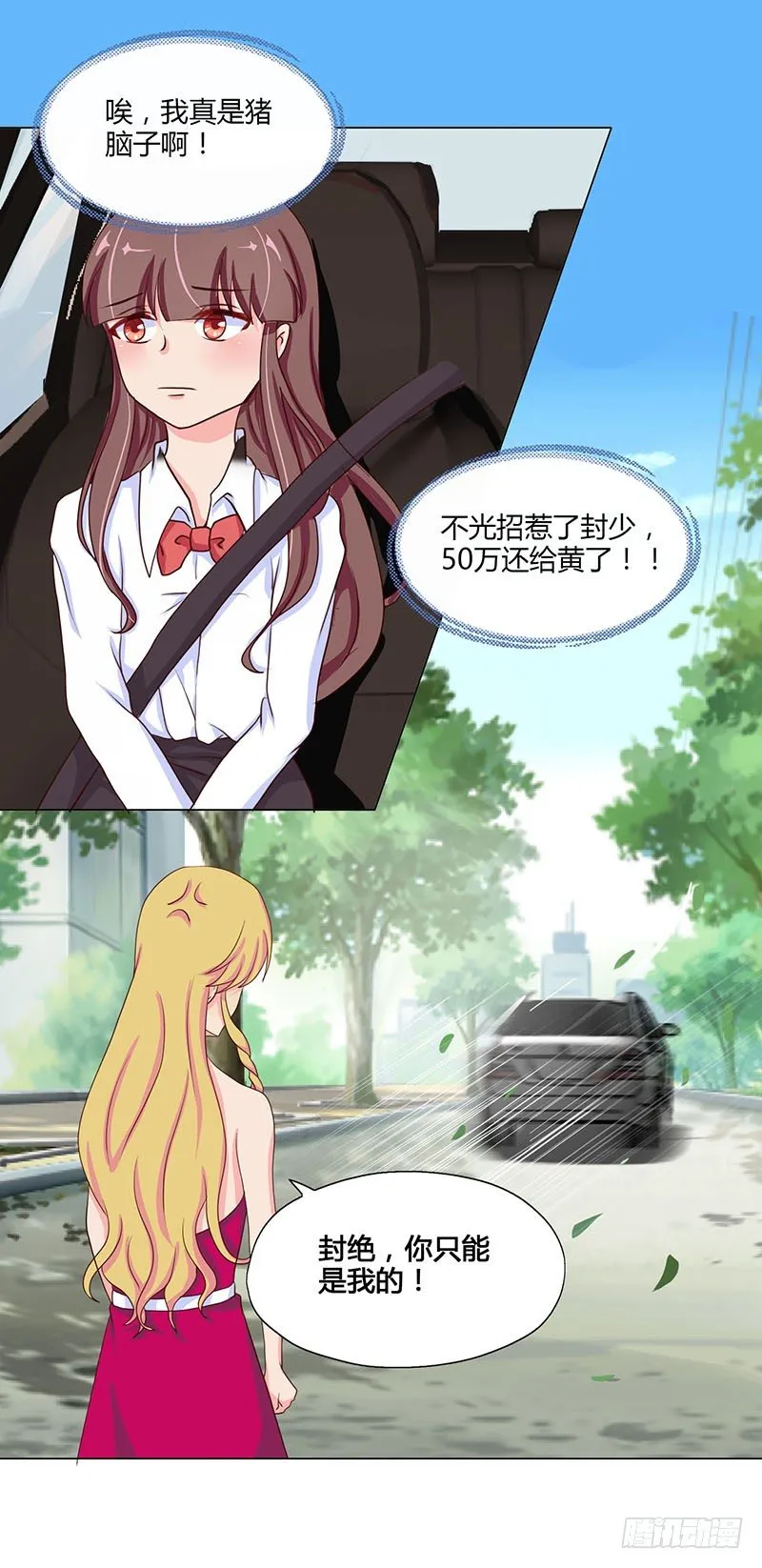 04：抓她，当儿子的后妈 第3页