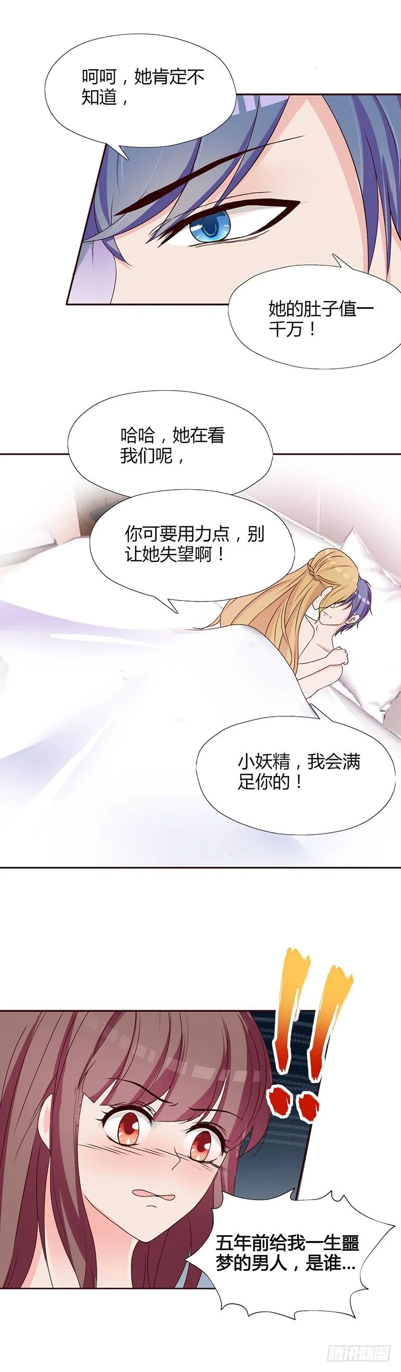 04：抓她，当儿子的后妈 第10页