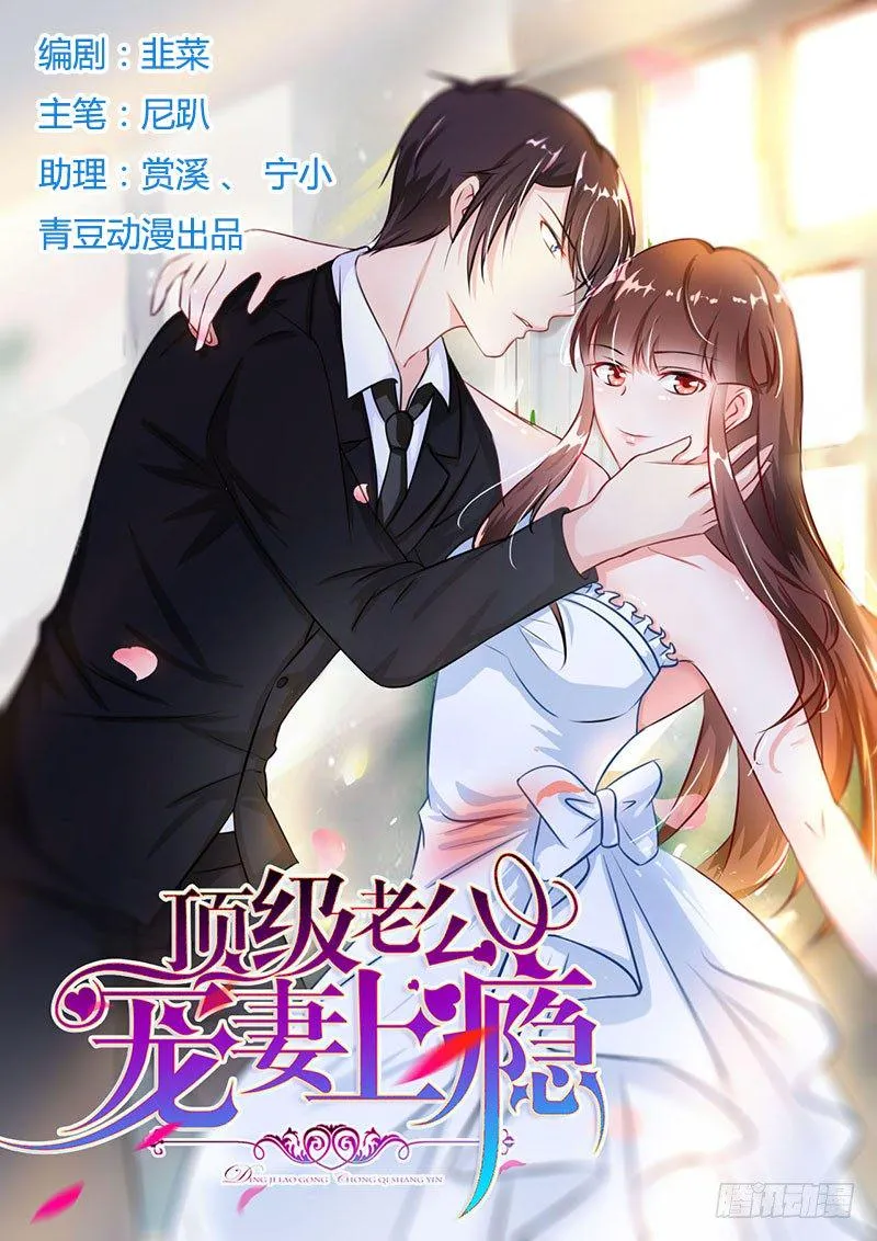 02：宝贝儿子，来查岗 第1页