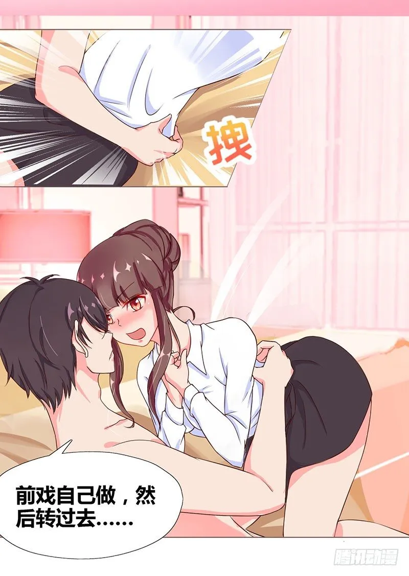02：宝贝儿子，来查岗 第2页