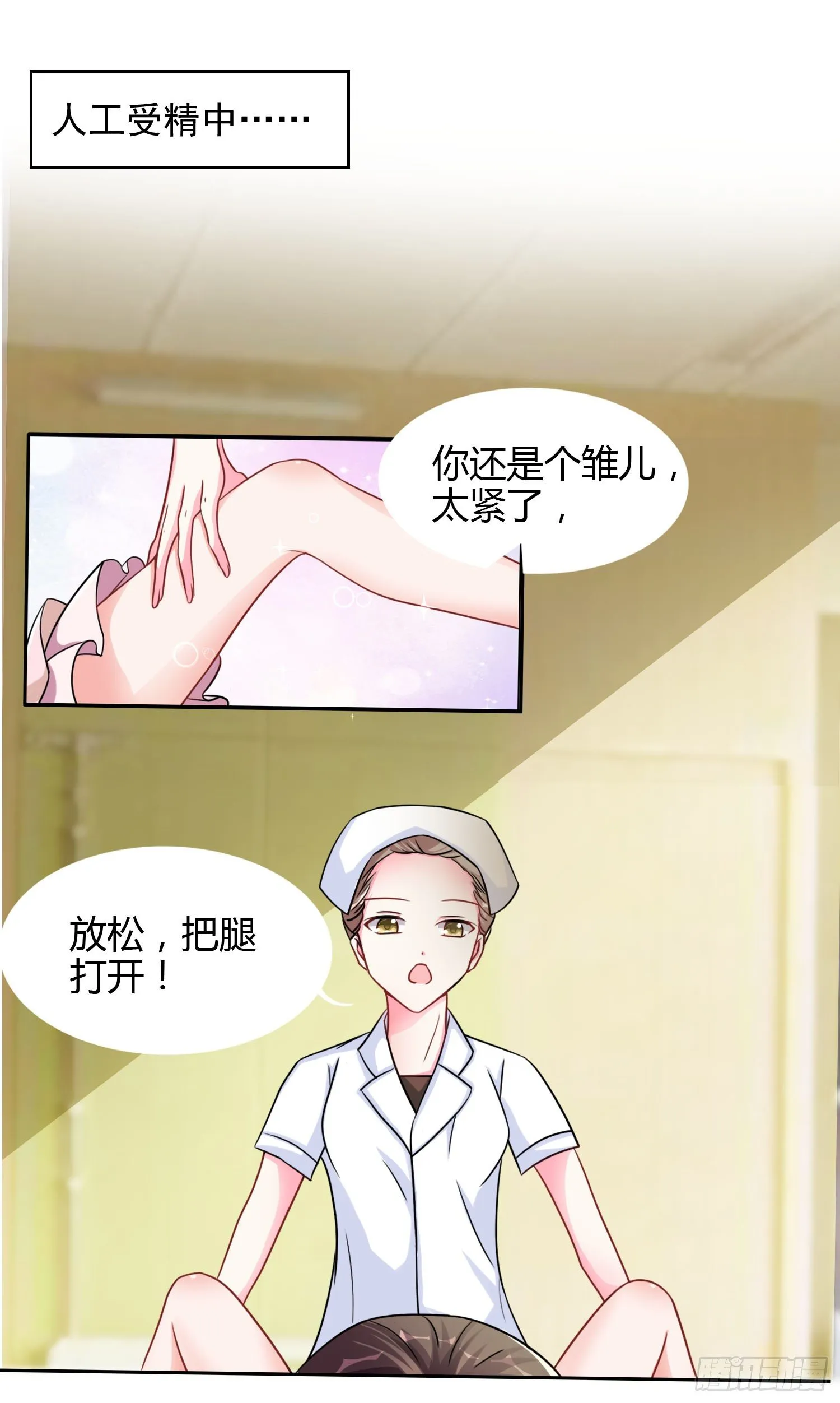01：听说，总裁是个GAY 第2页