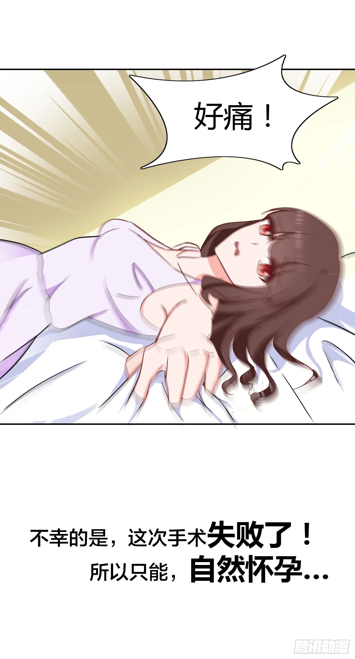 01：听说，总裁是个GAY 第3页