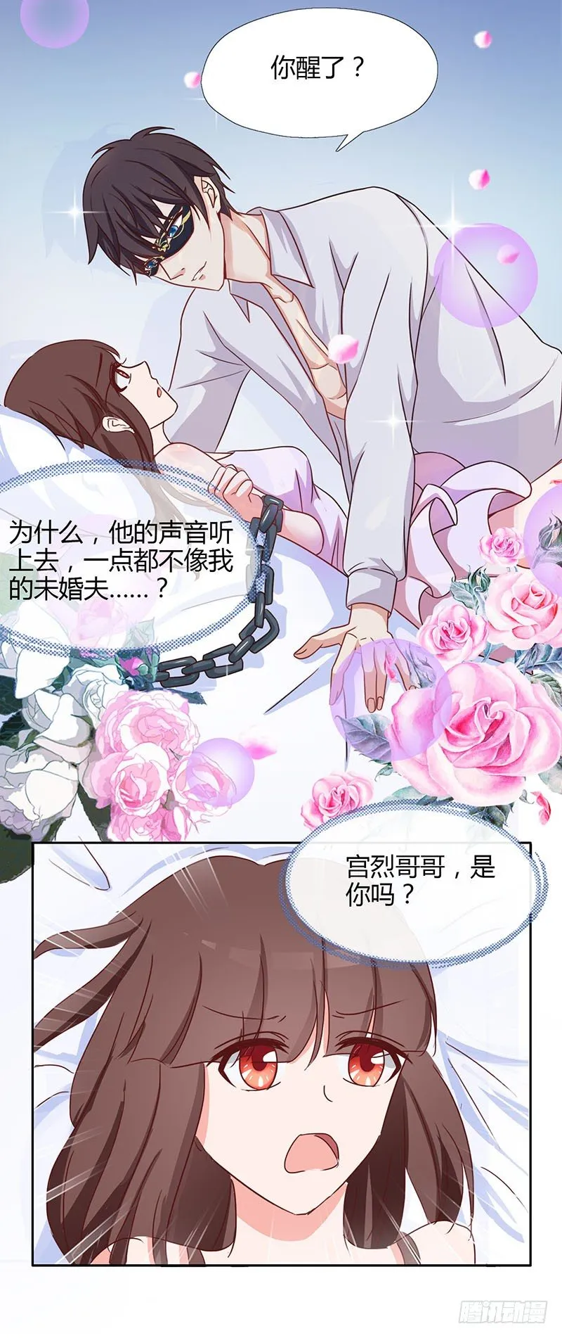 01：听说，总裁是个GAY 第5页