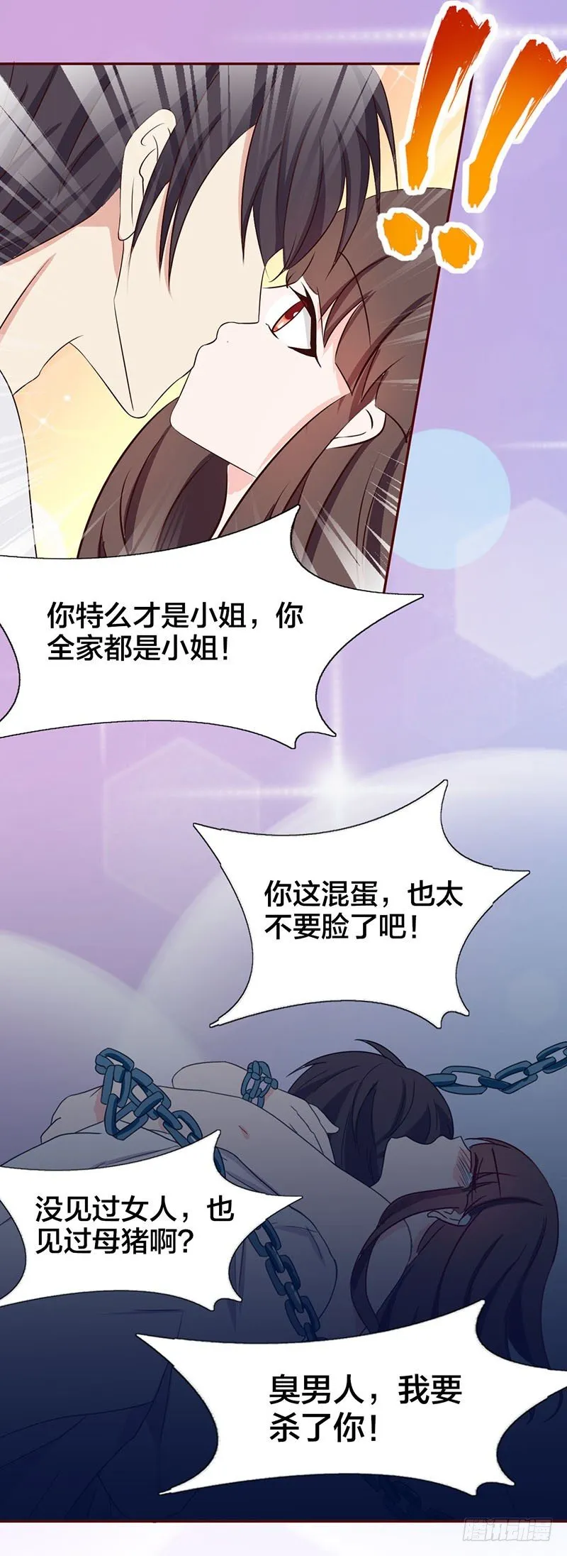 01：听说，总裁是个GAY 第7页