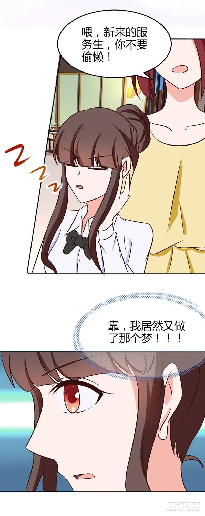 01：听说，总裁是个GAY 第8页