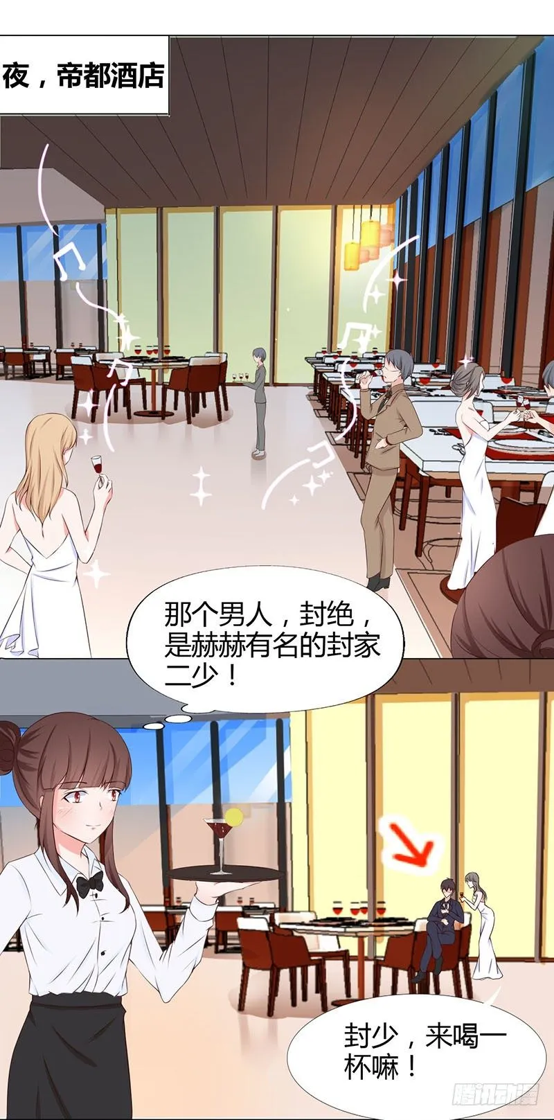 01：听说，总裁是个GAY 第9页