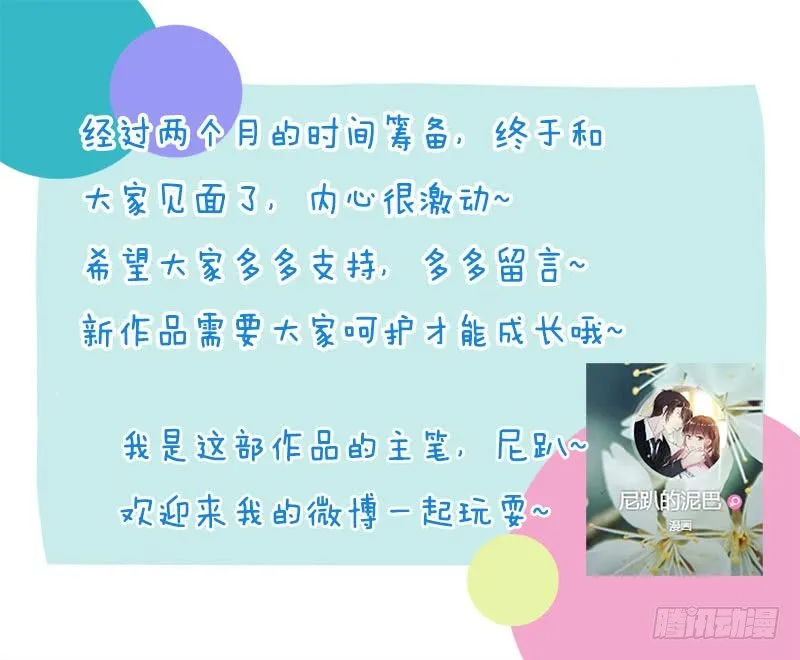 01：听说，总裁是个GAY 第17页