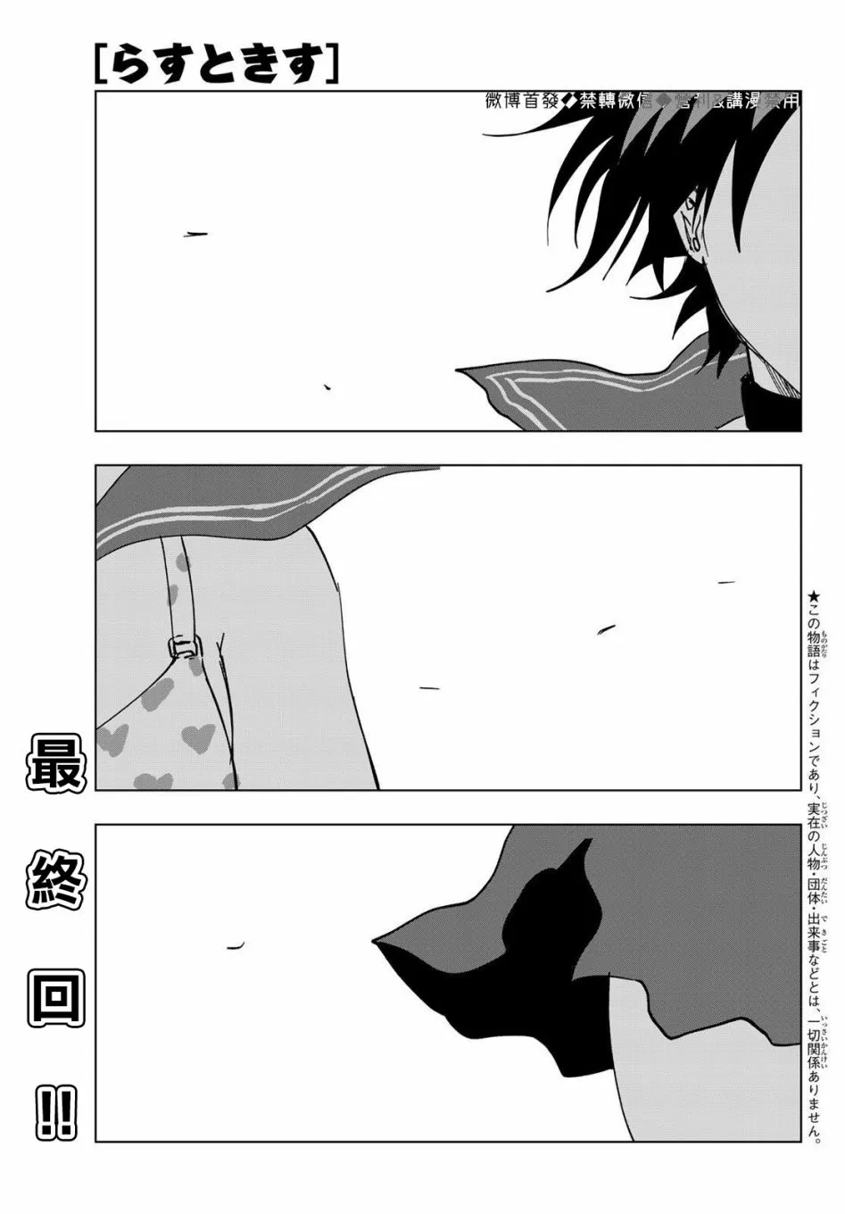 第12话 第1页
