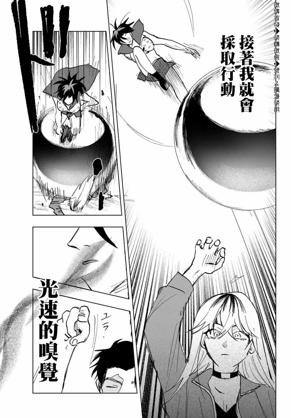 第12话 第9页