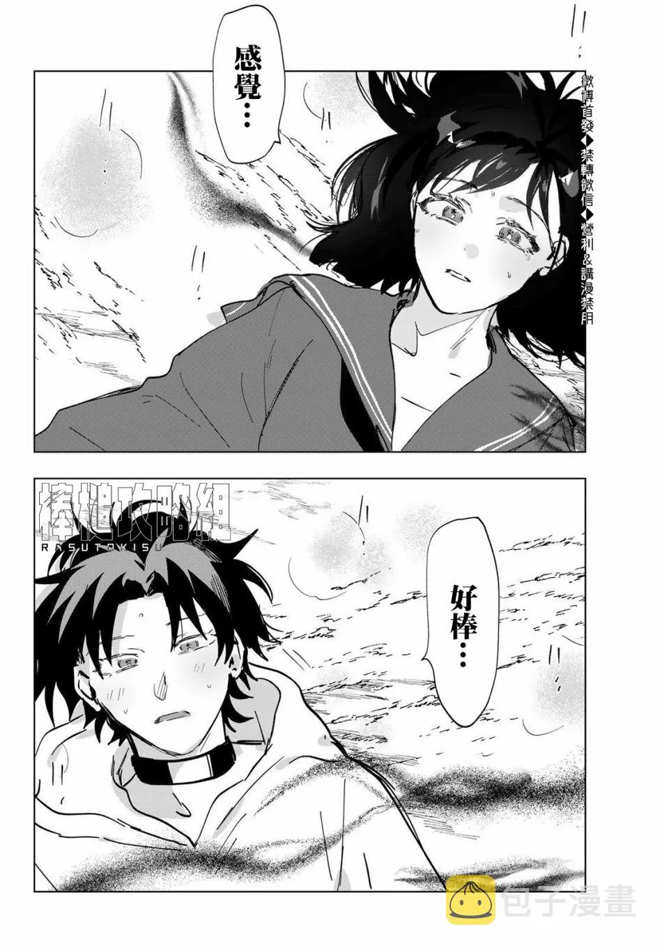 第12话 第23页