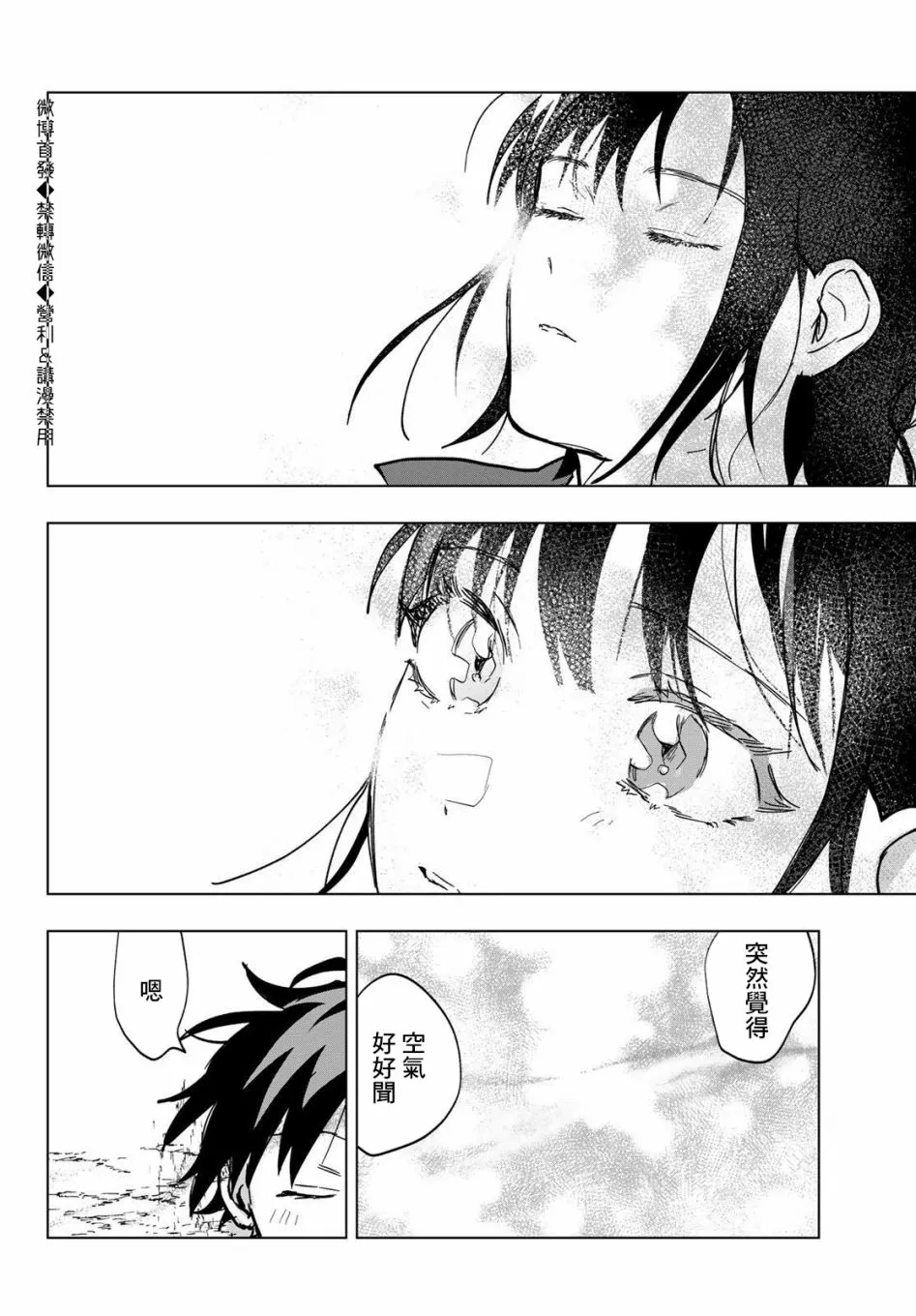 第12话 第25页