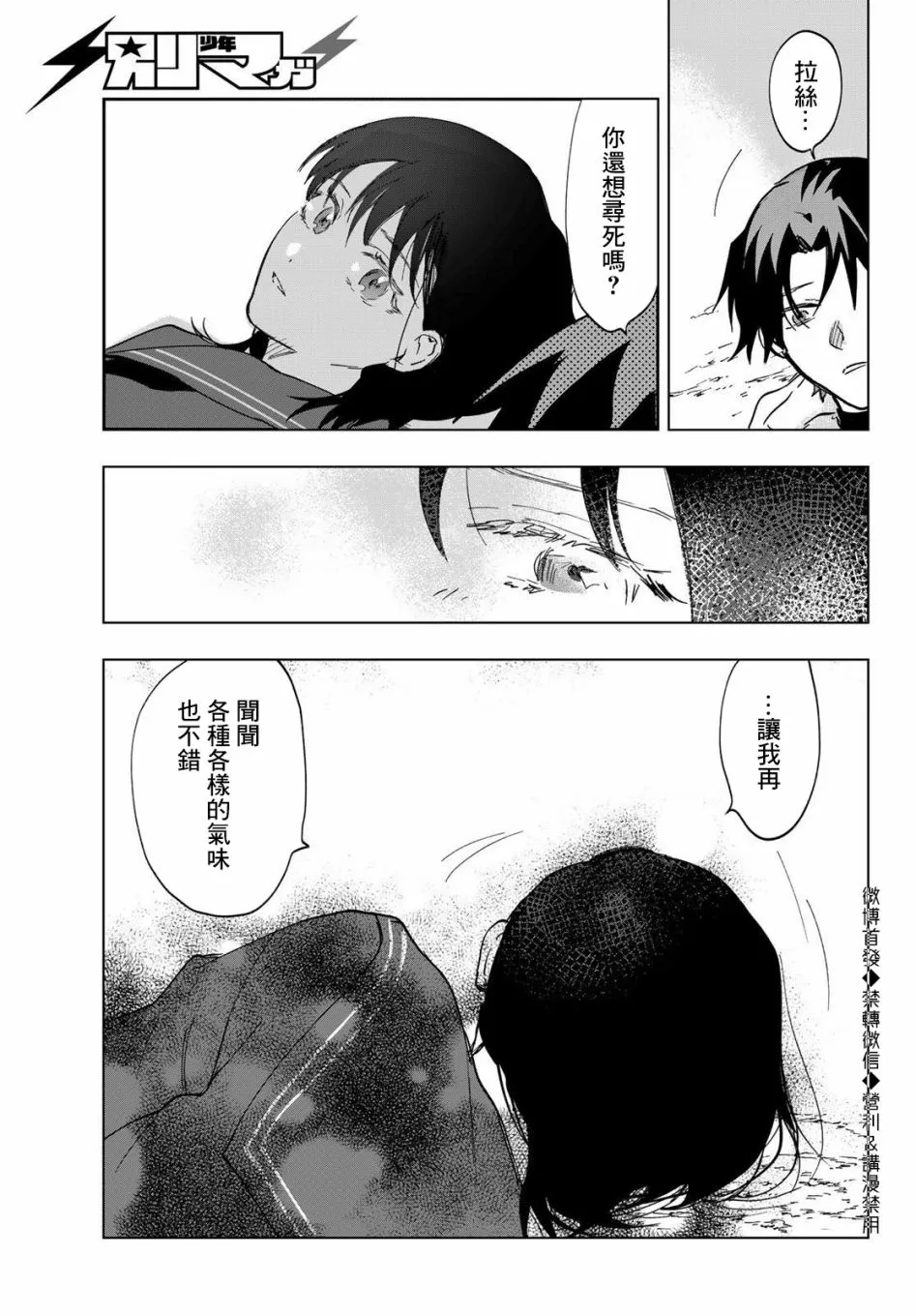 第12话 第26页