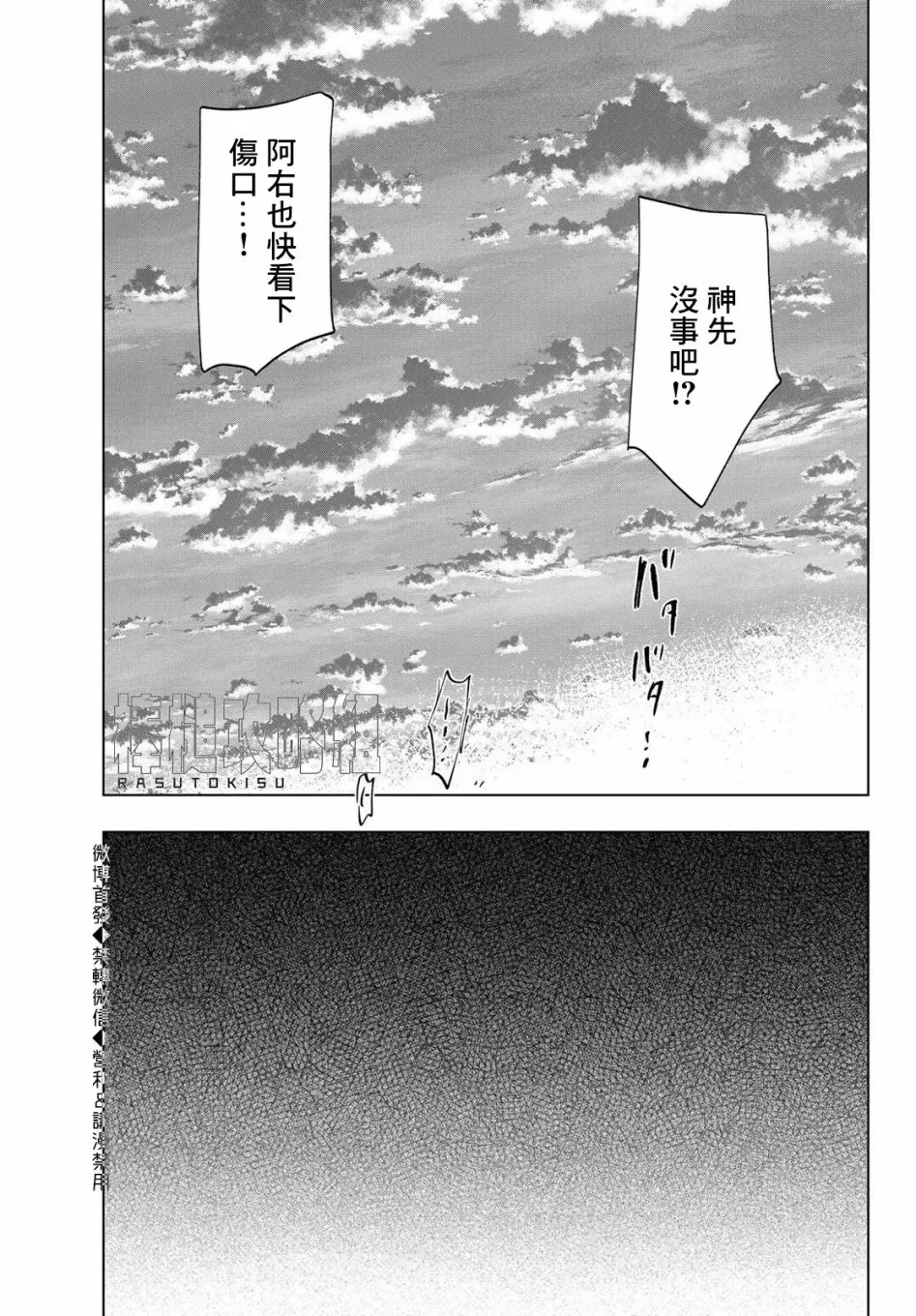 第12话 第28页
