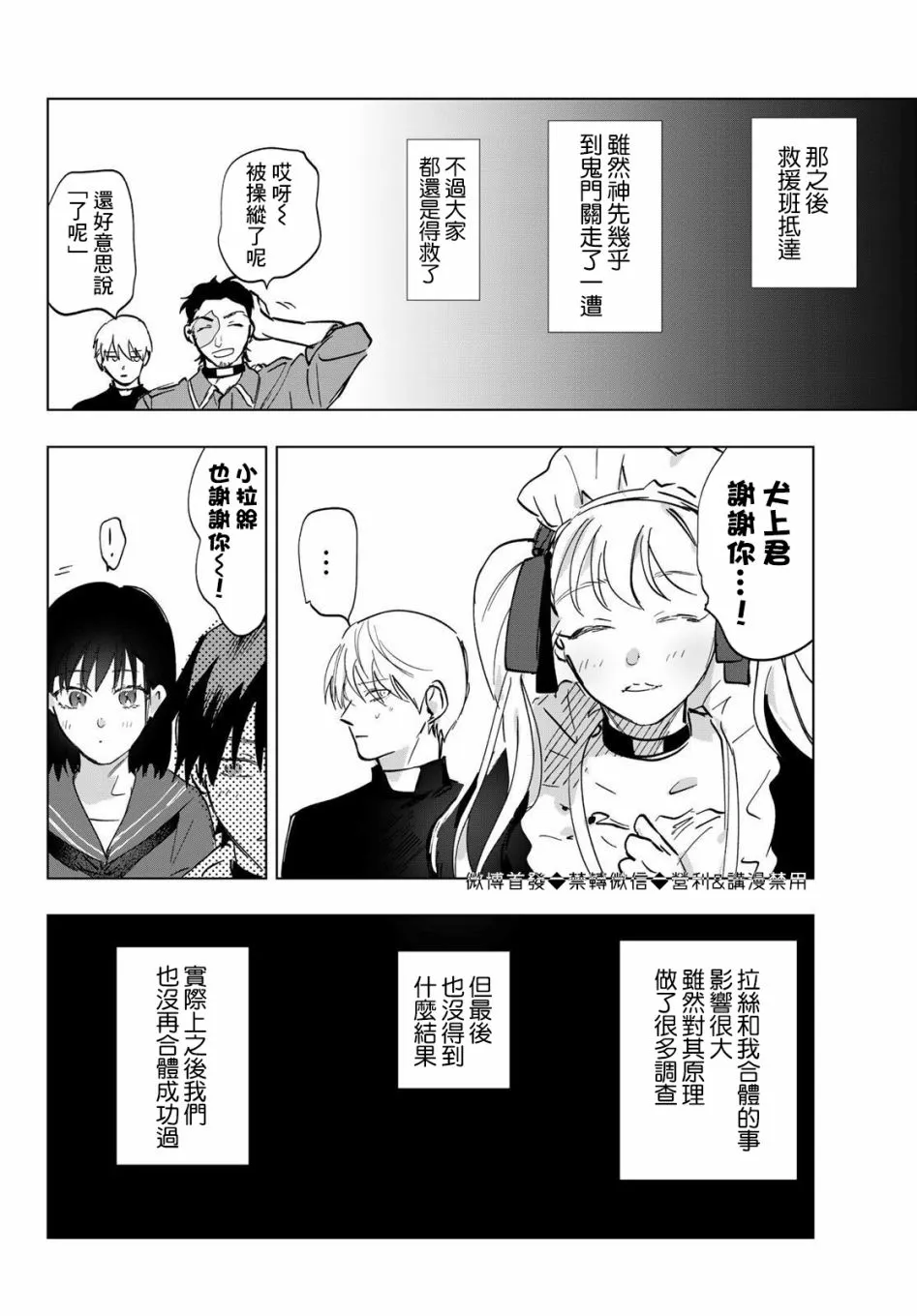 第12话 第29页