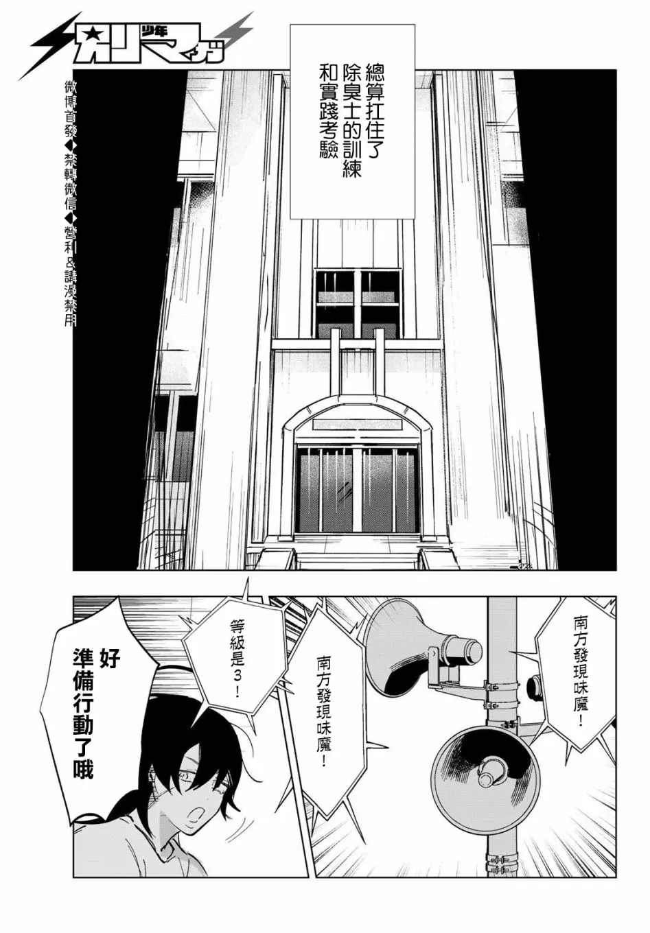 第12话 第30页