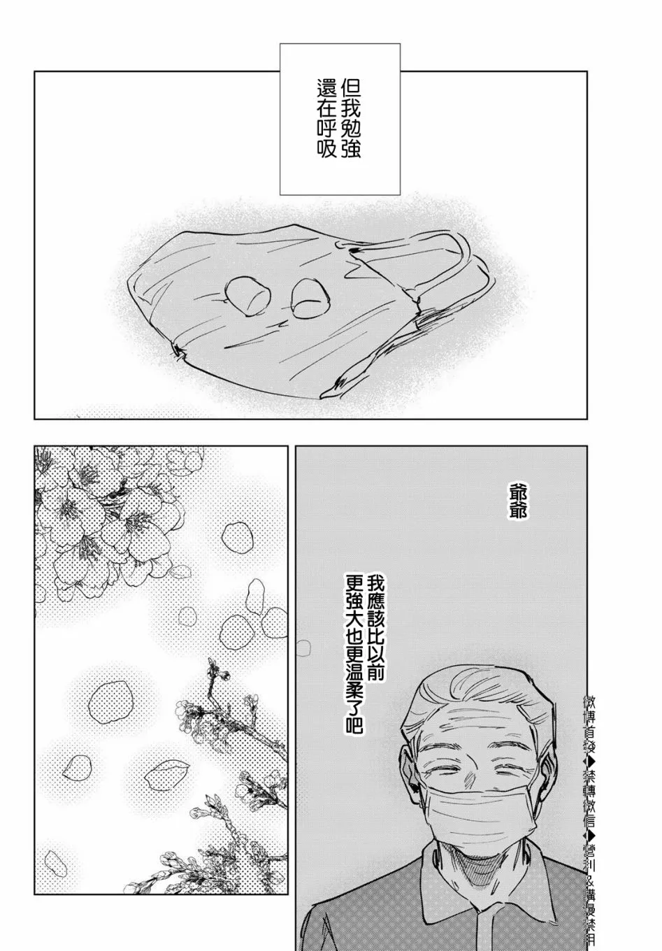 第12话 第33页
