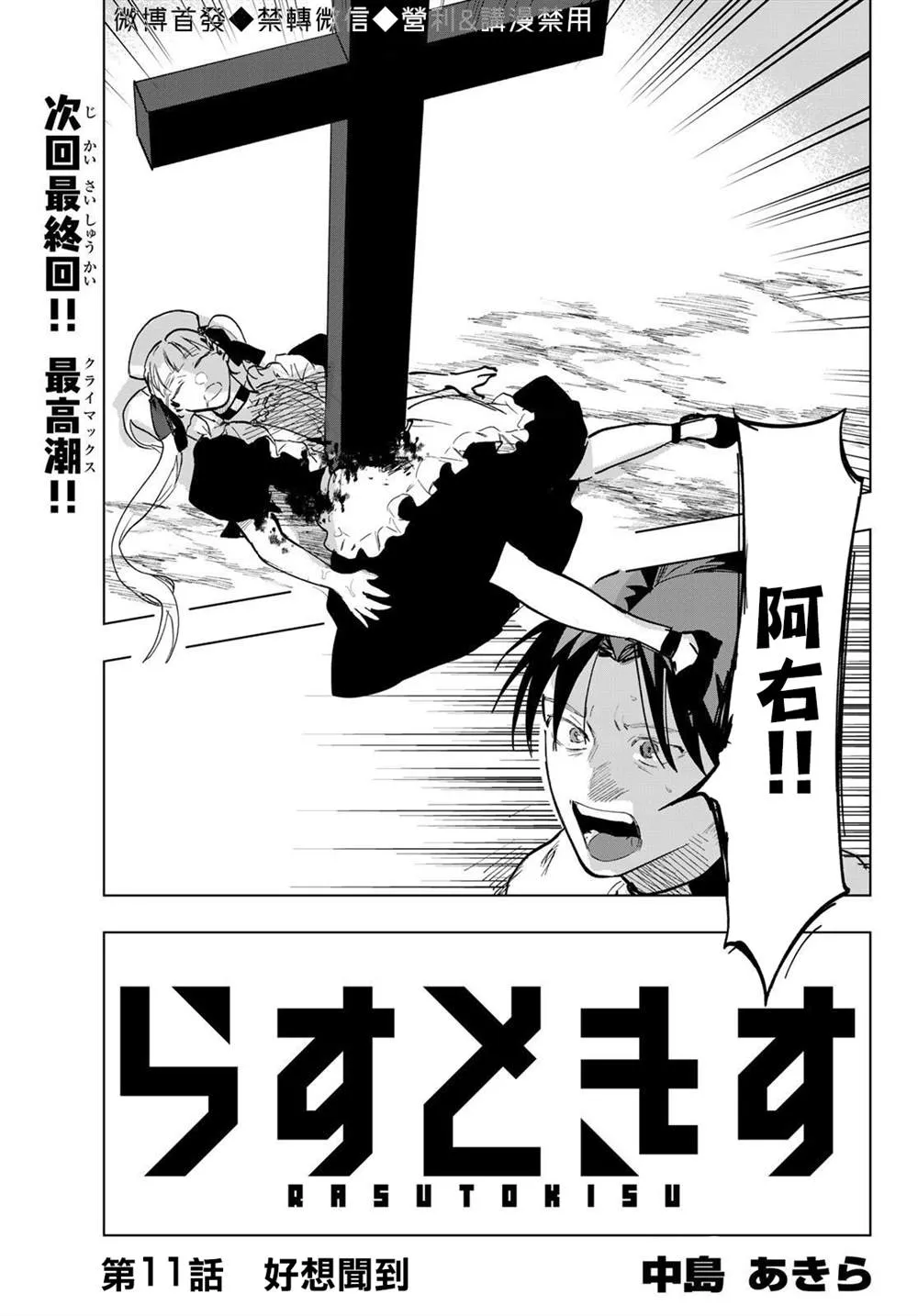 第11话 第1页