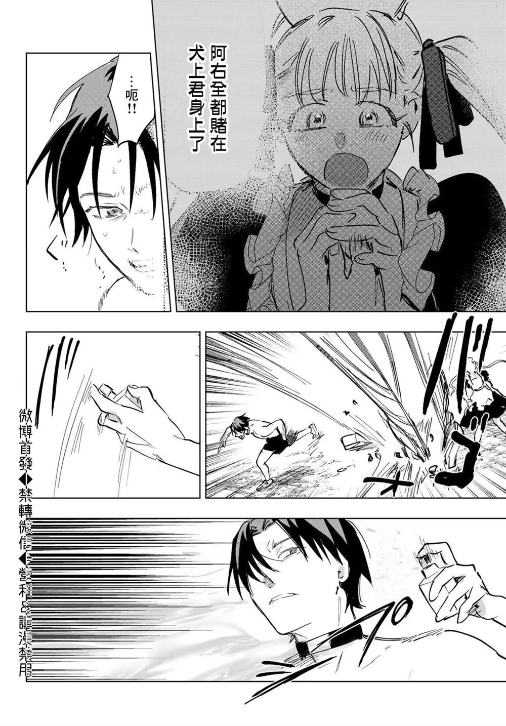 第11话 第2页
