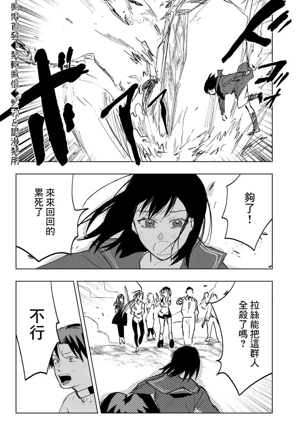 第11话 第4页