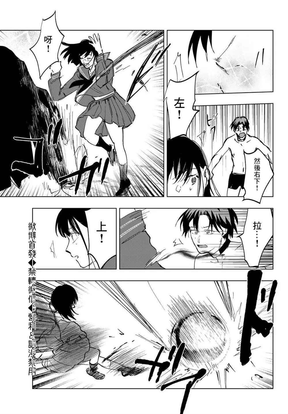 第11话 第5页