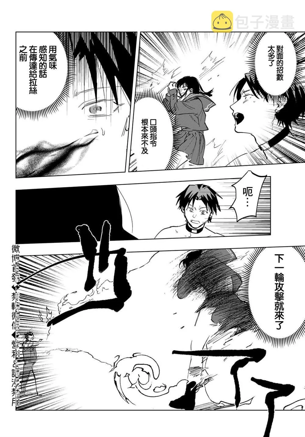 第11话 第6页