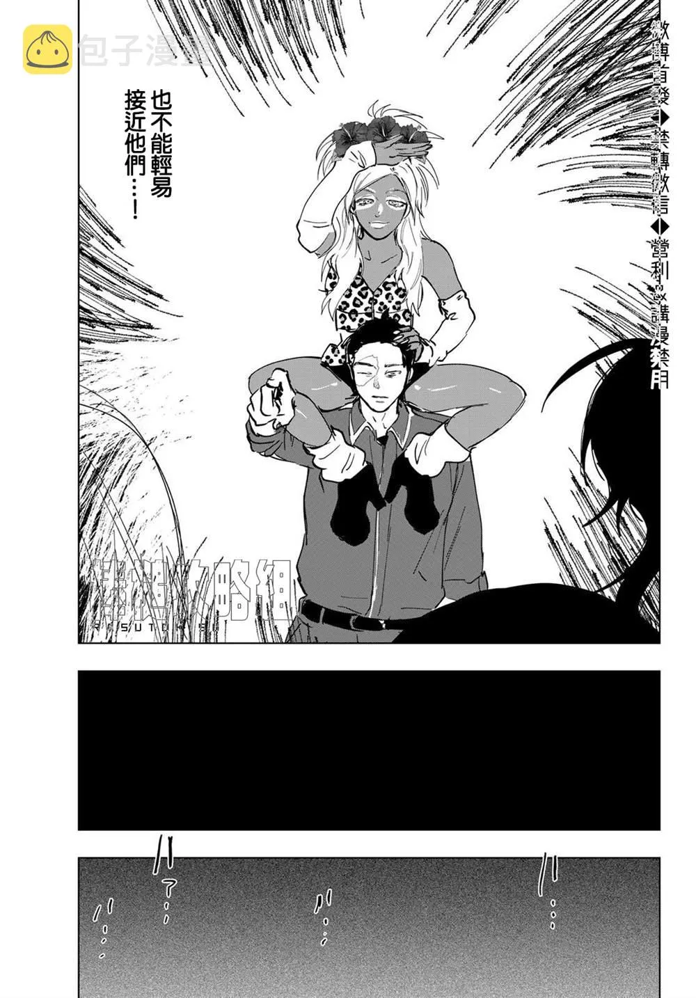 第11话 第7页