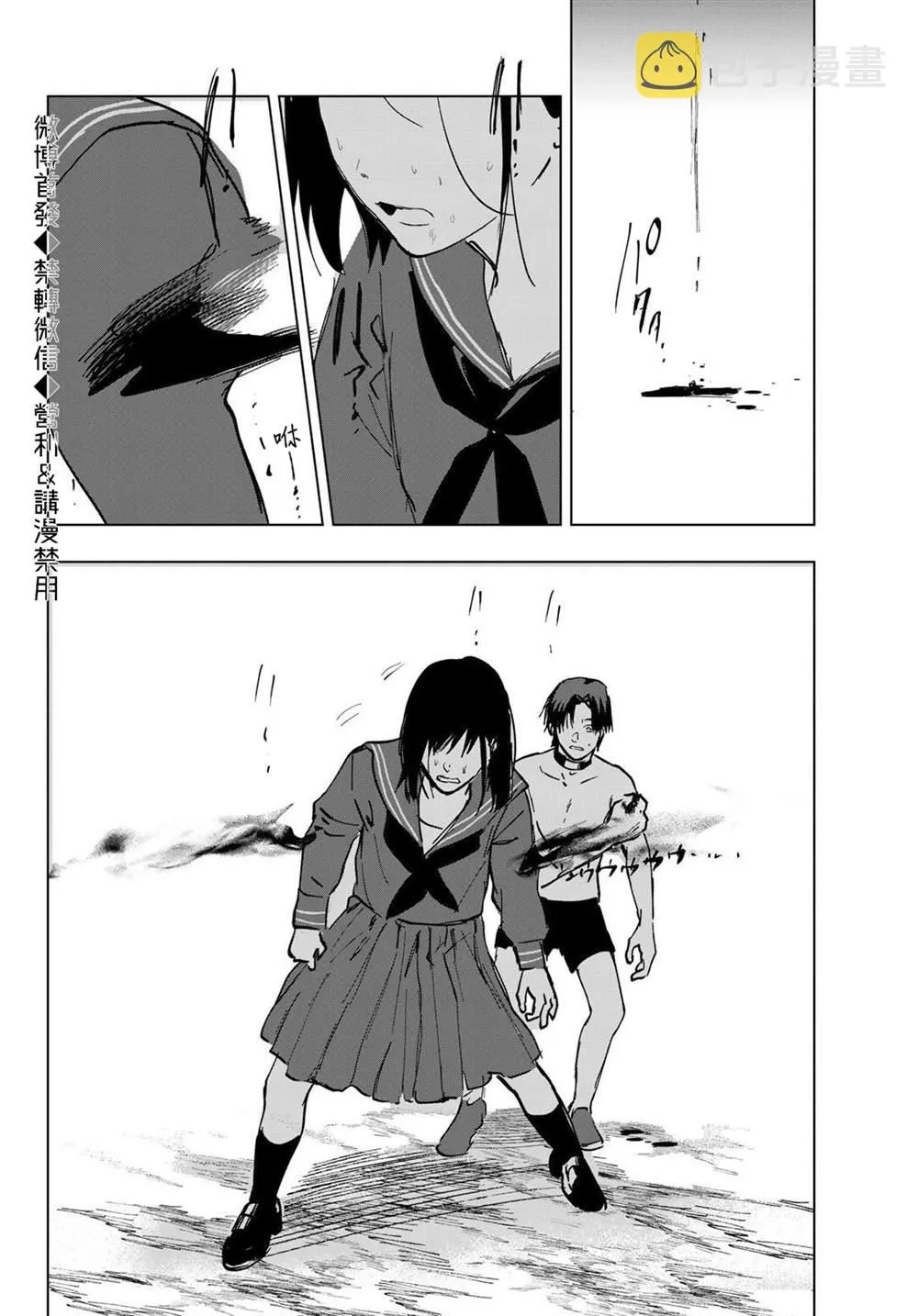 第11话 第8页