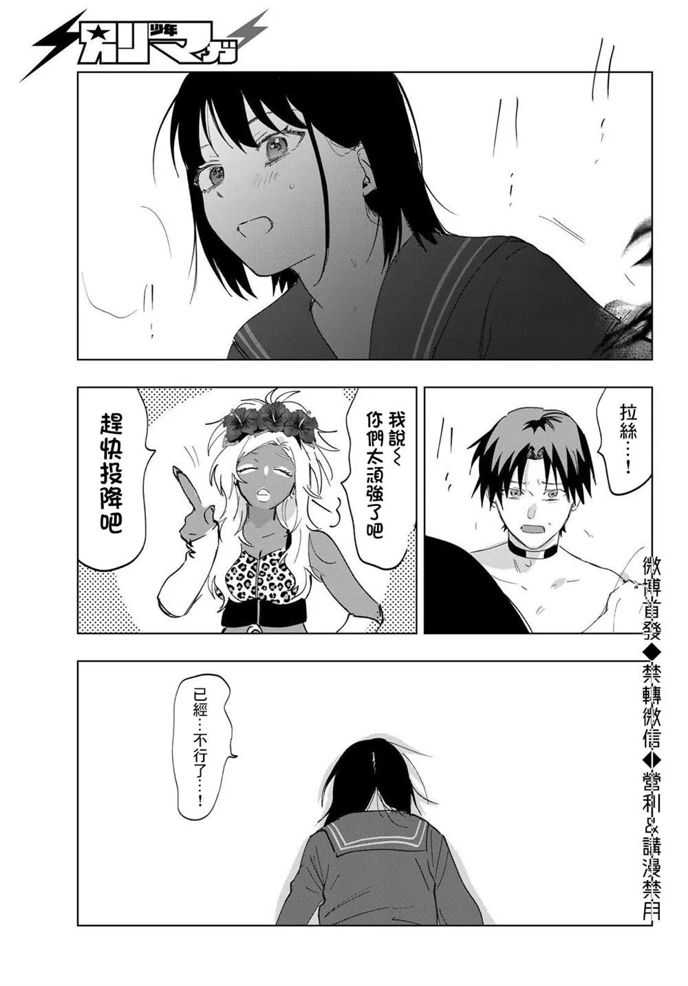 第11话 第9页