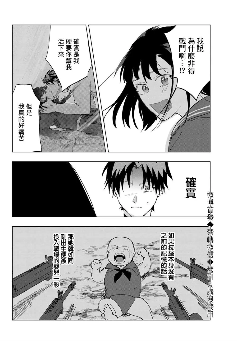 第11话 第10页