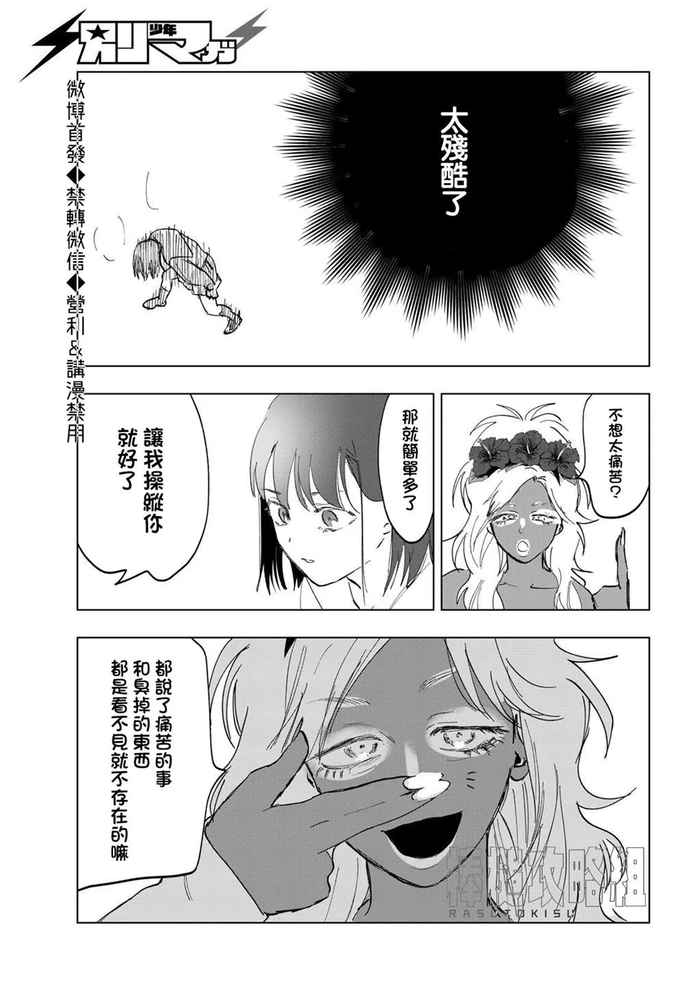 第11话 第11页