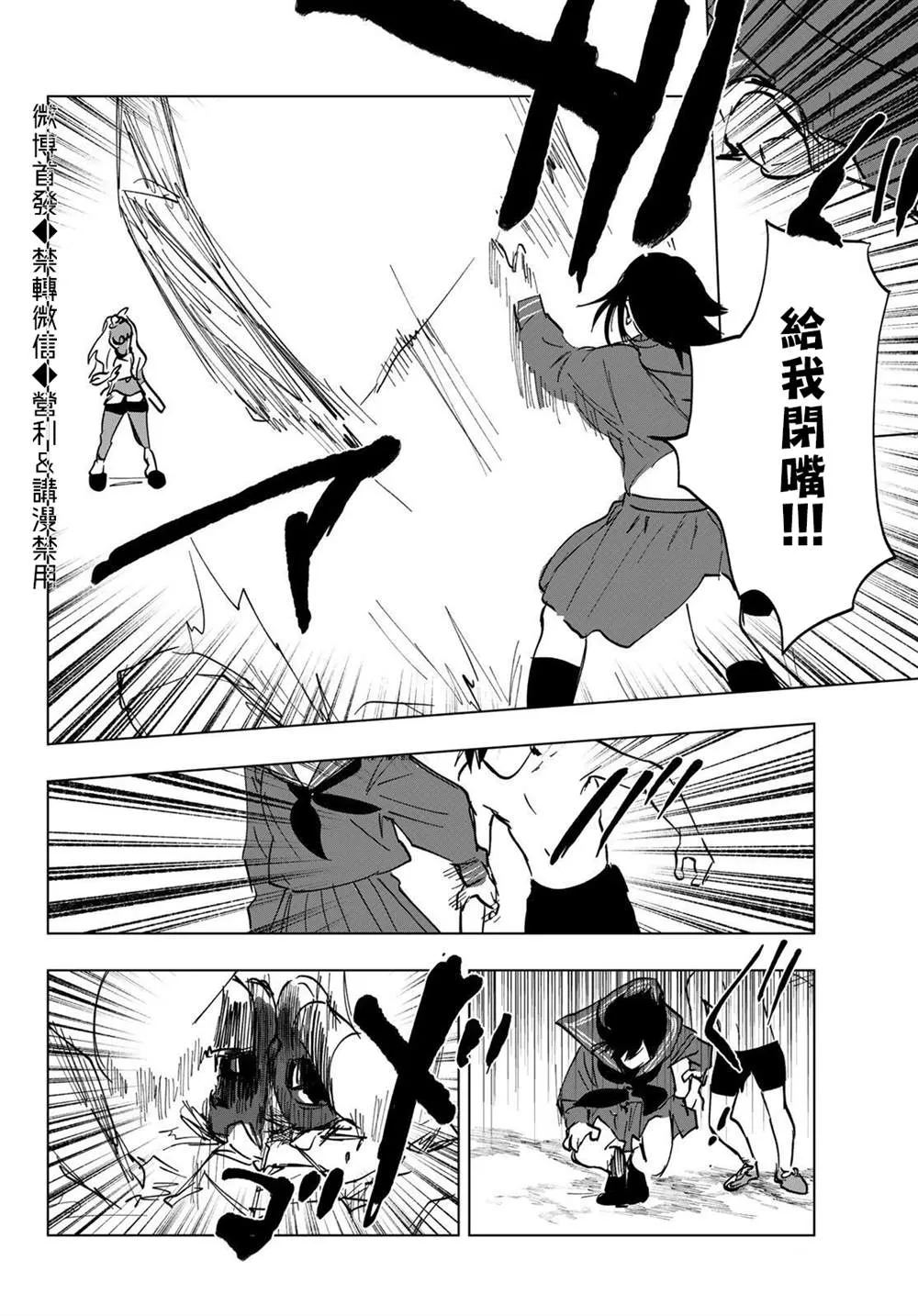 第11话 第12页