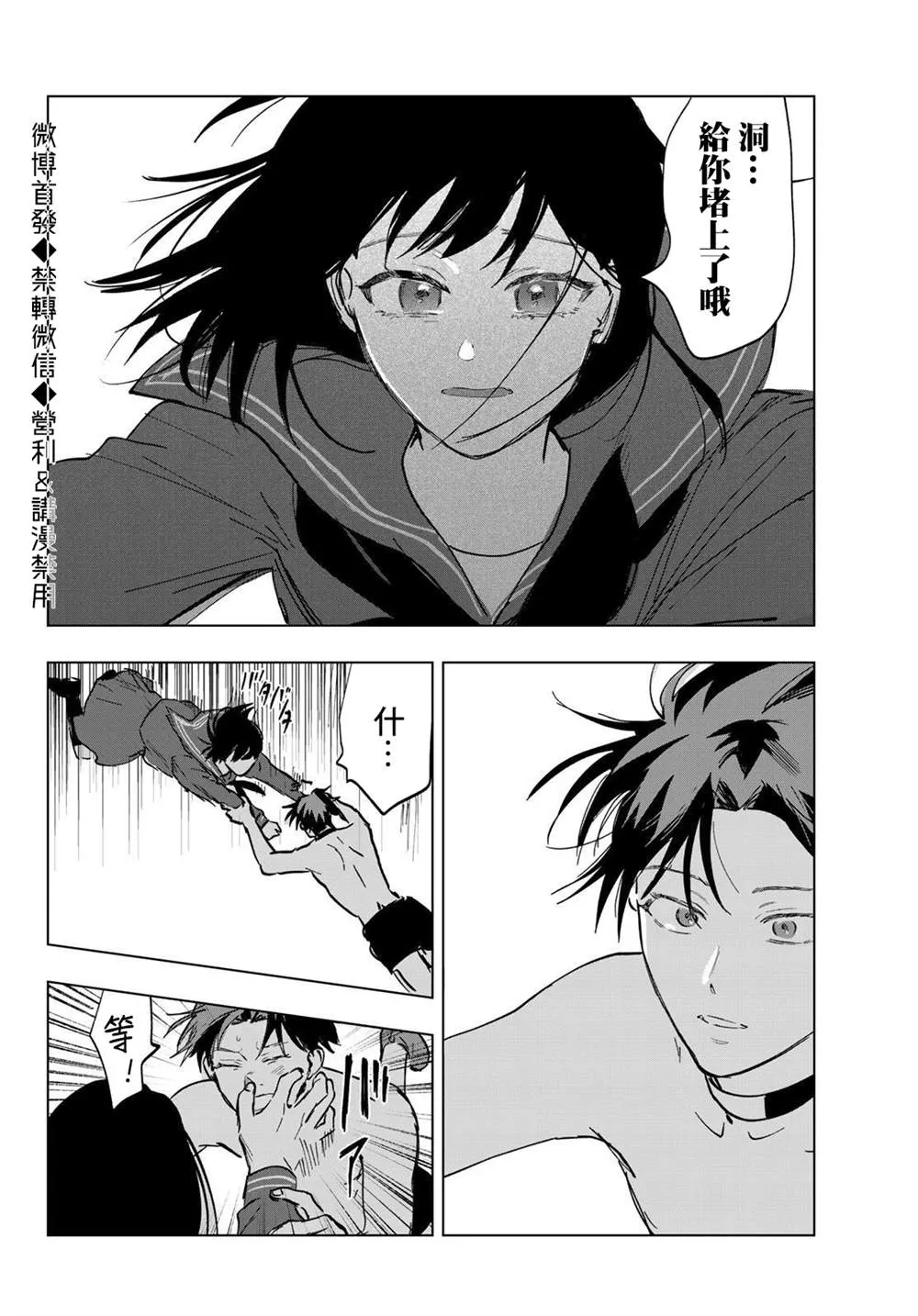 第11话 第14页