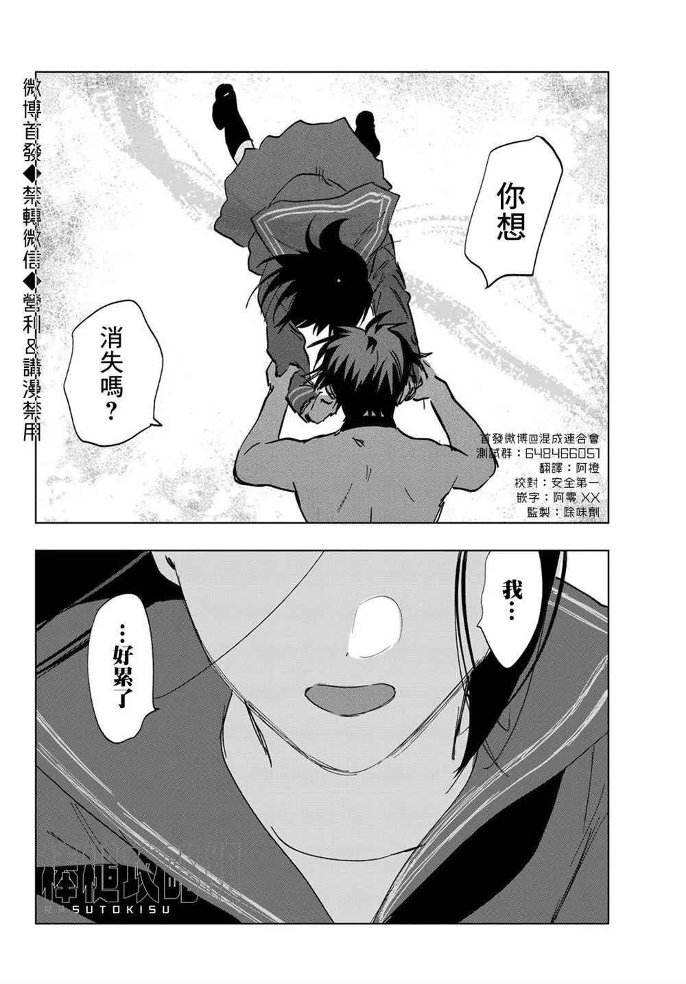 第11话 第16页