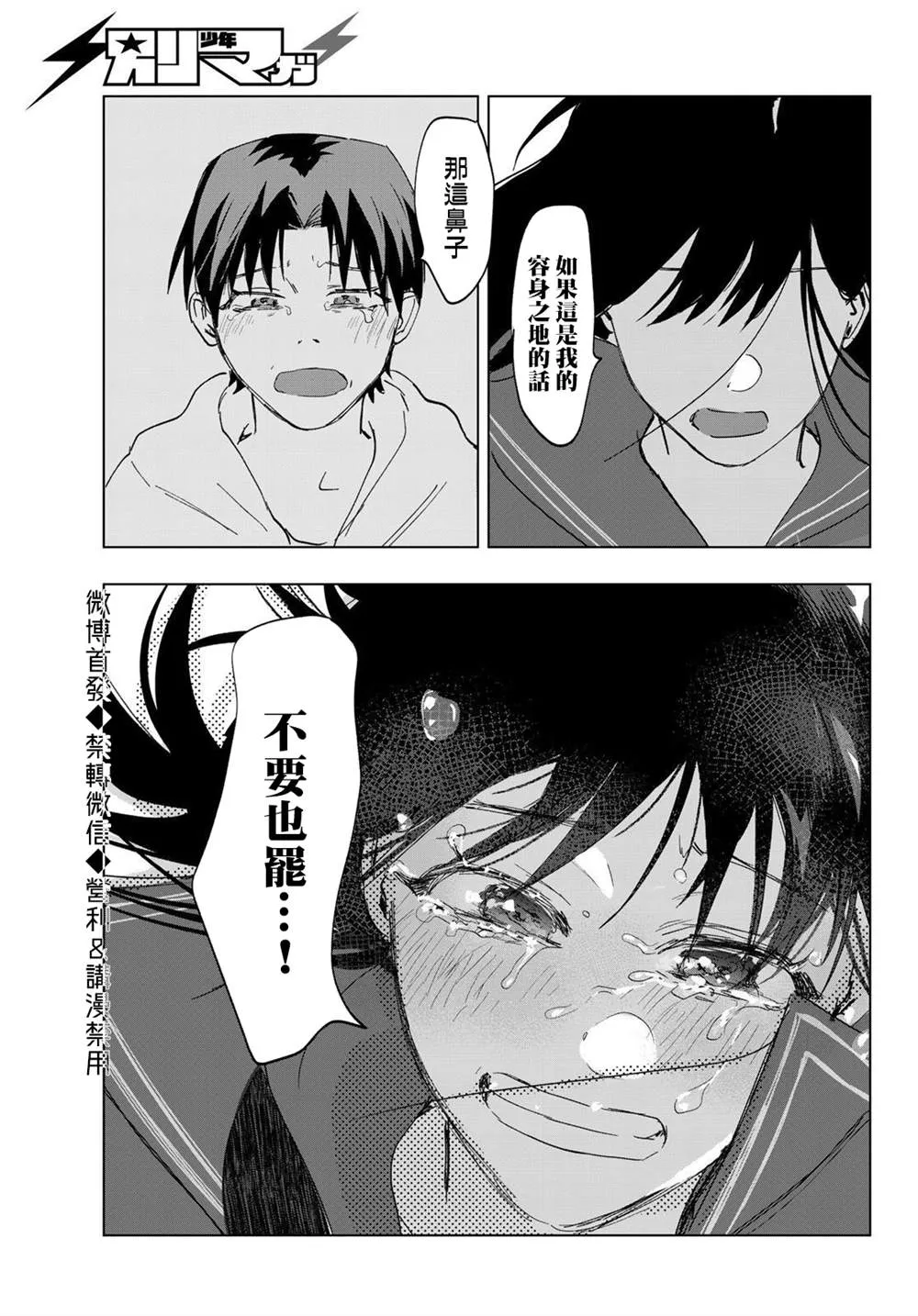第11话 第17页