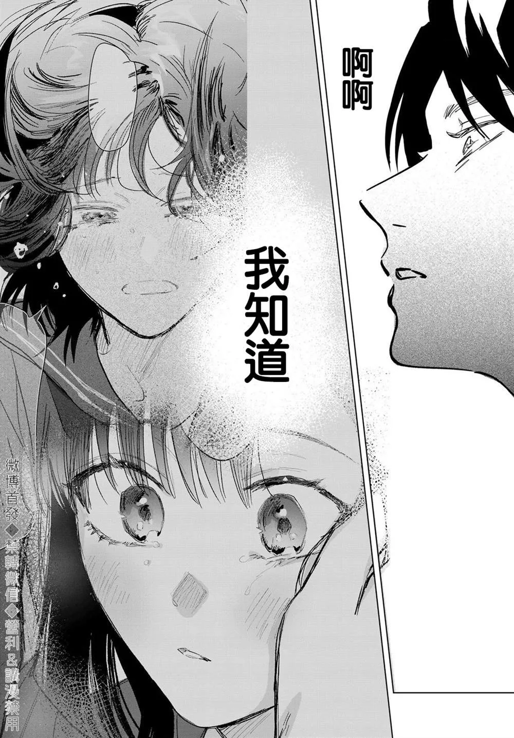 第11话 第18页